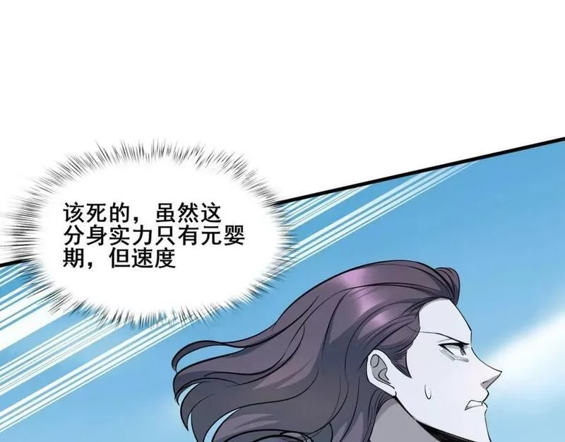 从渡劫开始,第79话 毒雾女,第170张
